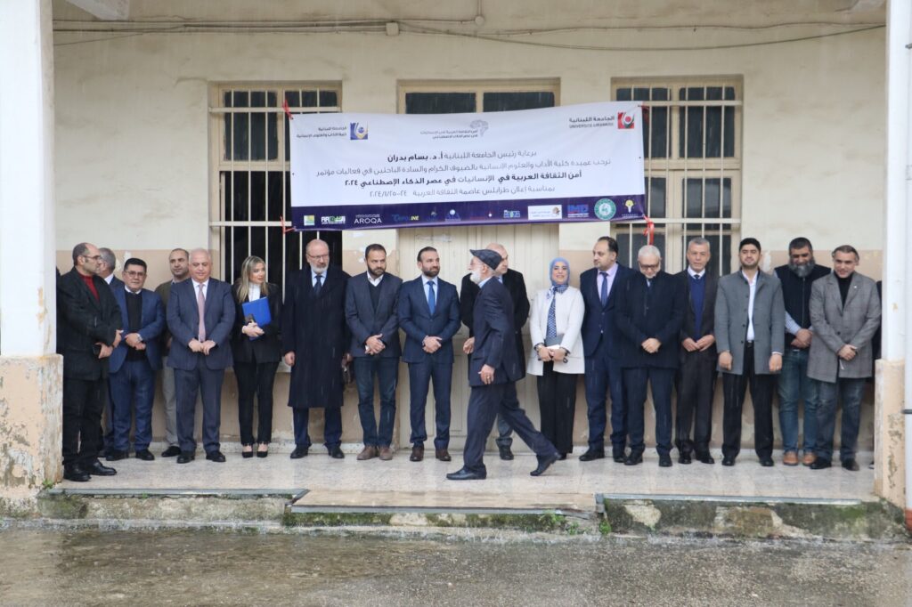 First Conference On Arab Culture And Technology